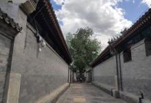 恭王府花园-接待大厅4