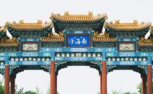 南海子公园3