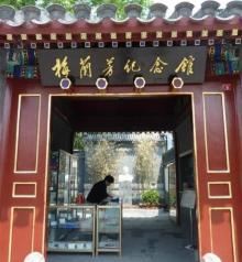 梅兰芳纪念馆15