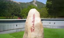 长城之漫观景台4