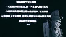 漫无边界航天官方艺术展【北京站】6