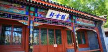 北京西山国家森林公园8