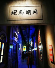 和平局26