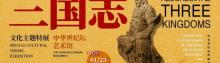 中华世纪坛5