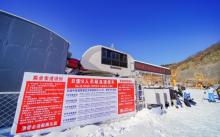 怀北国际滑雪场7
