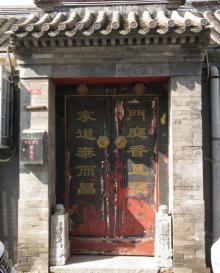 八大胡同15