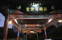 皇家御河游22
