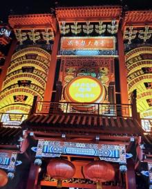北京刘老根大舞台6