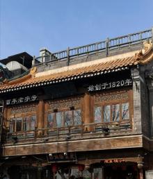 后海公园17