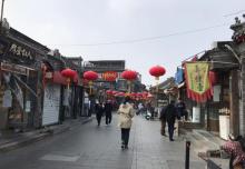 烟袋斜街24
