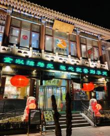 后海17