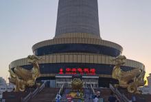 中央广播电视塔27