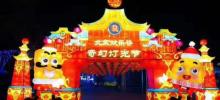北京欢乐谷10