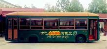 北戴河旅游观光巴士铛铛车1
