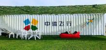 中国航协衡水航空飞行营地9