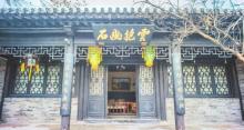杨家大院2