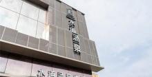 水道汤泉11