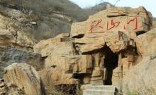 秋山风景区1