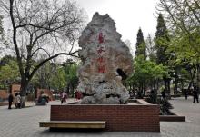竞秀公园10