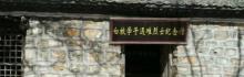 白银坨旅游风景区15