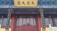 齐河县定慧寺3