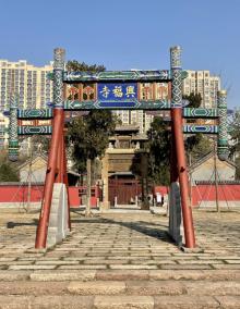 兴福寺8