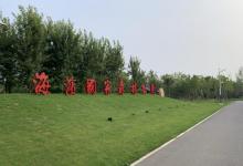 秦皇岛海滨国家森林公园6