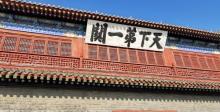 山海关镇东楼2