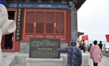 老龙头海神庙14