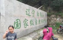 白狼山风景区5