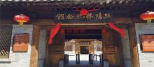 欧阳修纪念馆2