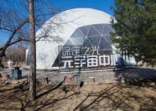 保定植物园4