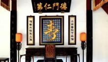 状元府3