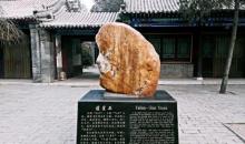 定州文庙4