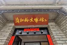蒲松龄文博馆1