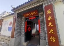 蒲松龄文博馆2