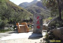 潭瀑峡（大石峪）5