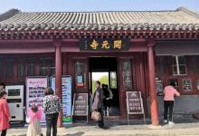 临济寺13