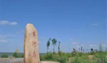 黄河三角洲生态文化旅游岛8