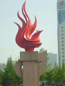 淄博火炬公园6