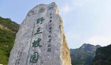 百里峡漂流3