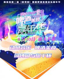 秦宇宙智慧乐园13