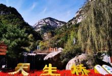 天生桥风景区22