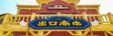 清河源综合旅游度假区13