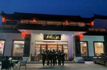 庆都山旅游度假区唐尧古镇12