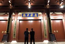 庆都山旅游度假区唐尧古镇8