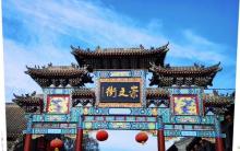 定州贡院14