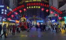 火车头步行街4