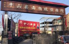 西柏坡纪念馆10
