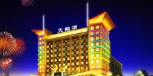 天鹅湖洗浴18